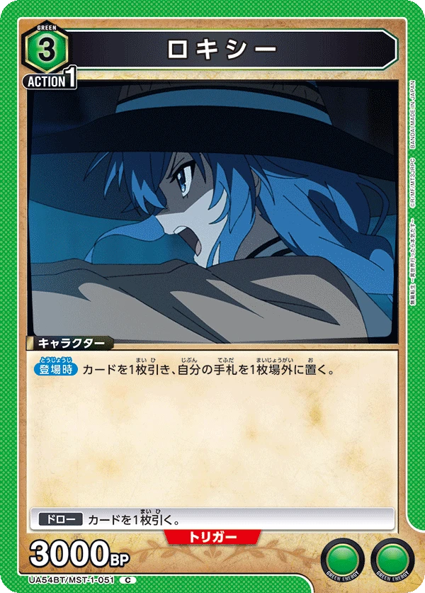 ロキシー