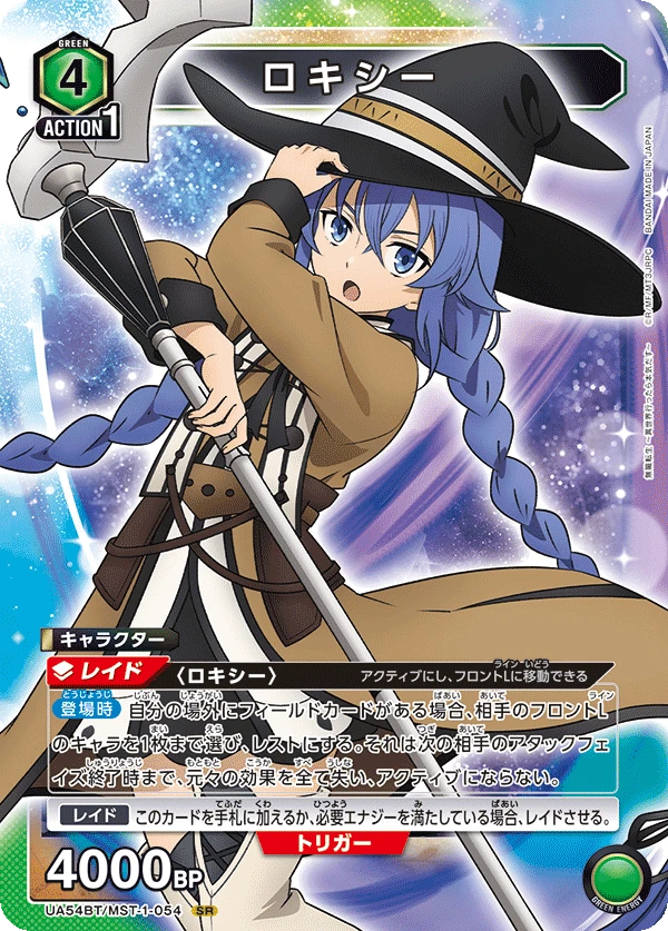 ロキシー