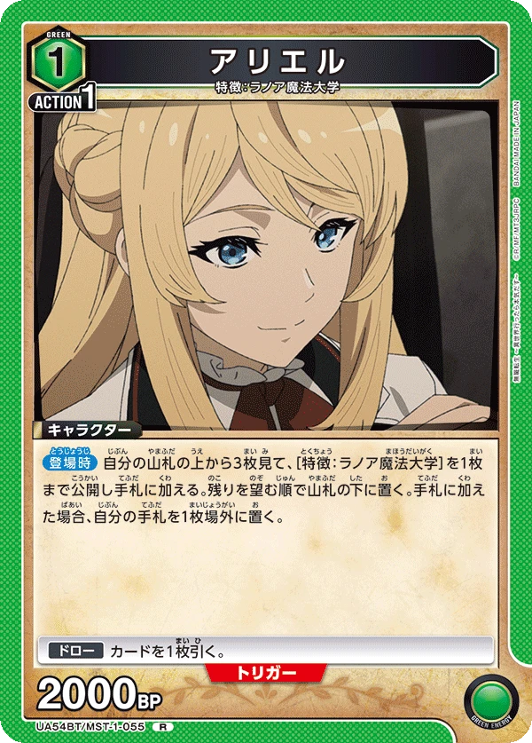 アリエル
