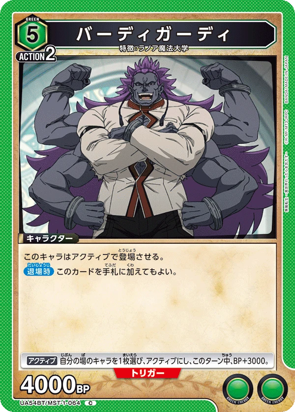バーディガーディ