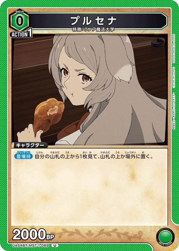 プルセナ