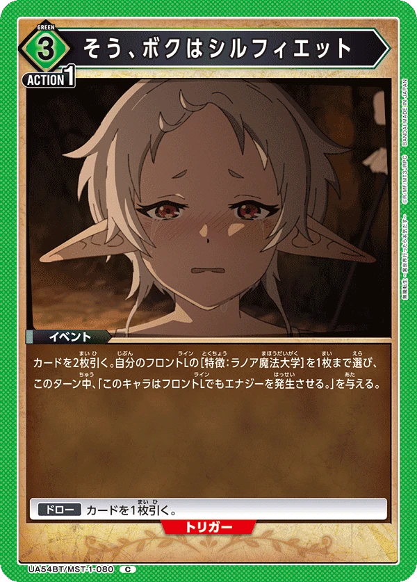 そう、ボクはシルフィエット