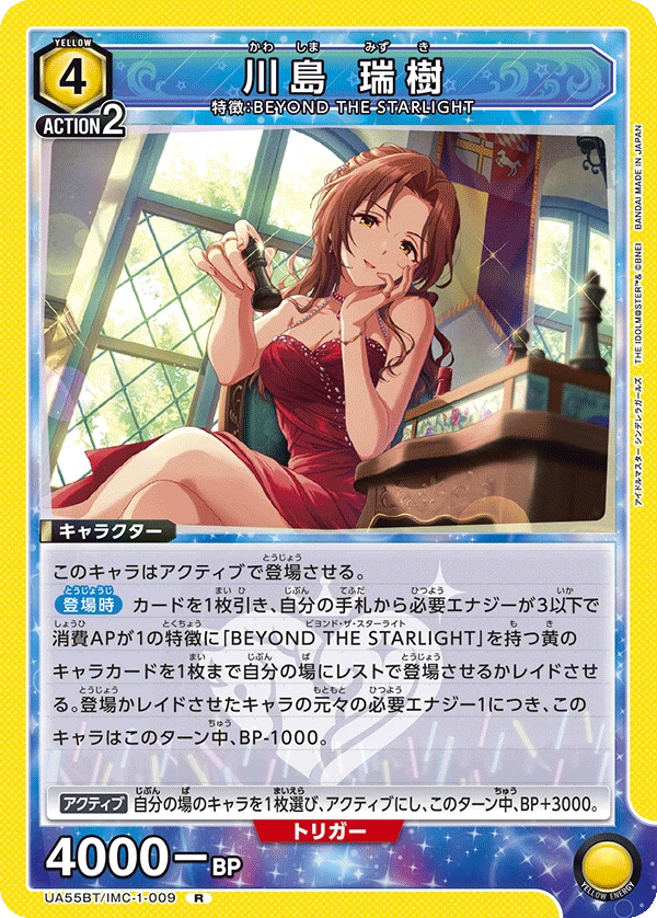 川島 瑞樹