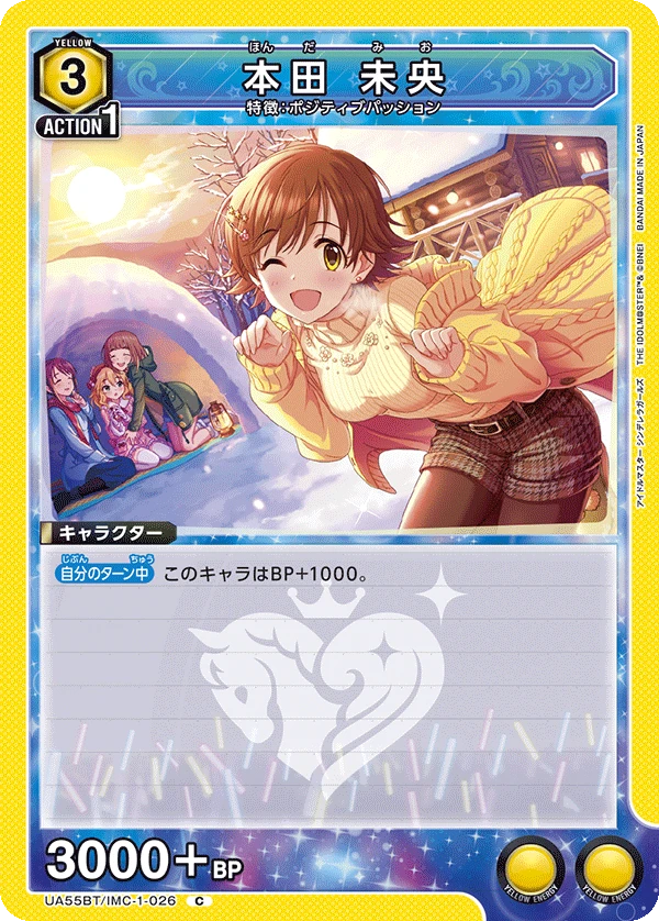 本田 未央