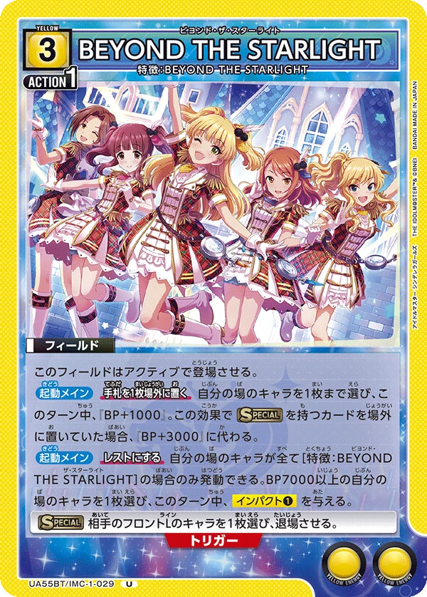BEYOND THE STARLIGHT