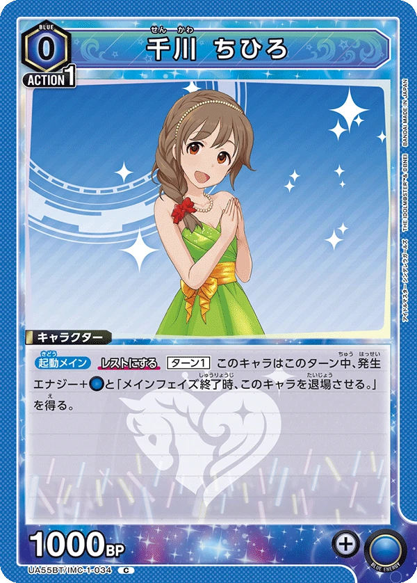 千川 ちひろ