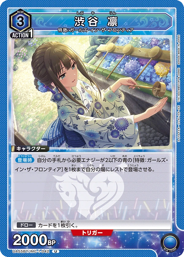 渋谷 凛
