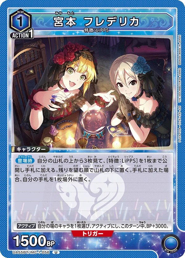 宮本 フレデリカ