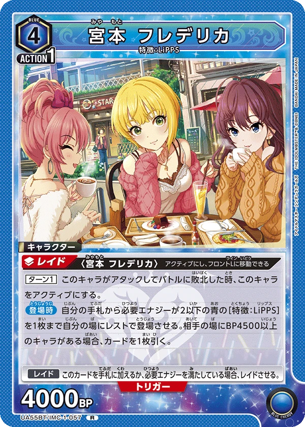 宮本 フレデリカ