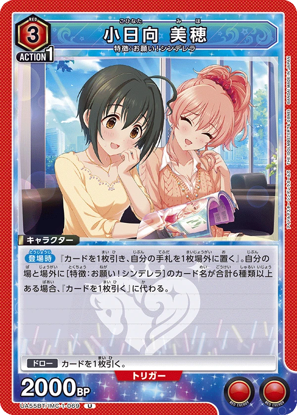 小日向 美穂