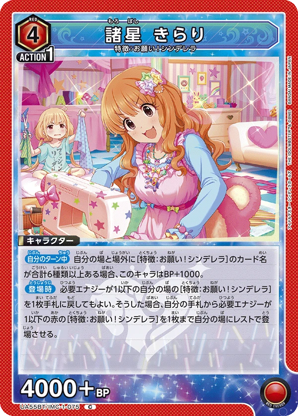 諸星 きらり