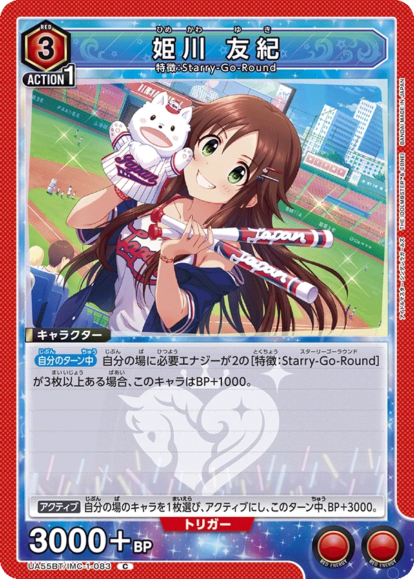 姫川 友紀