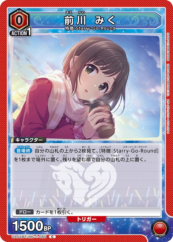 前川 みく