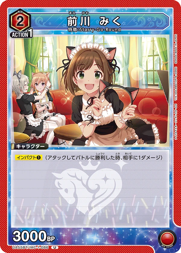 前川 みく