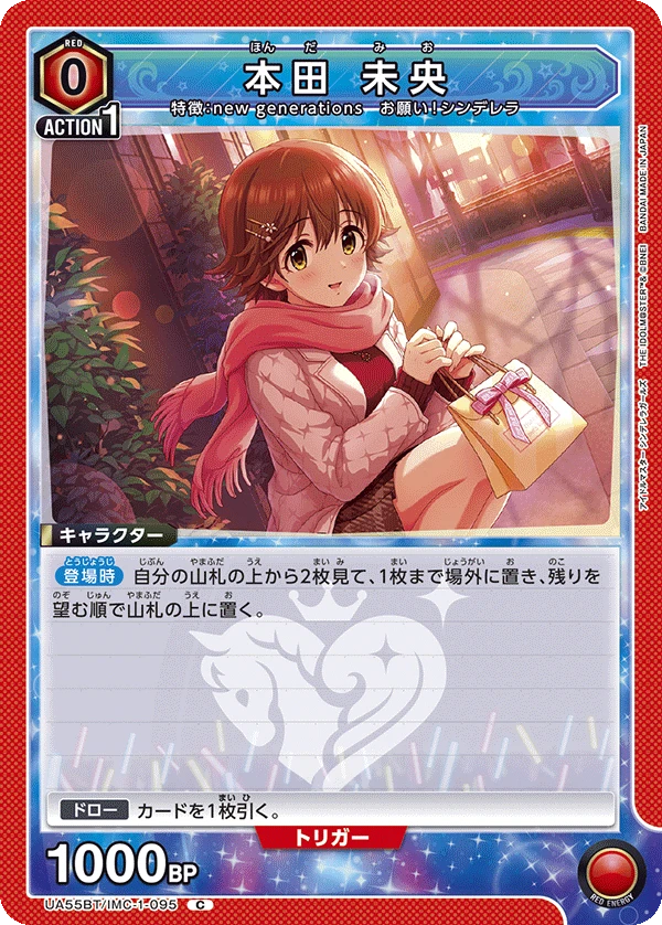 本田 未央