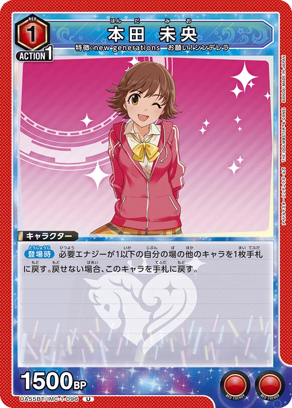本田 未央
