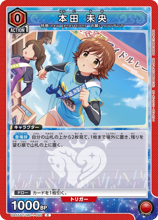 本田 未央