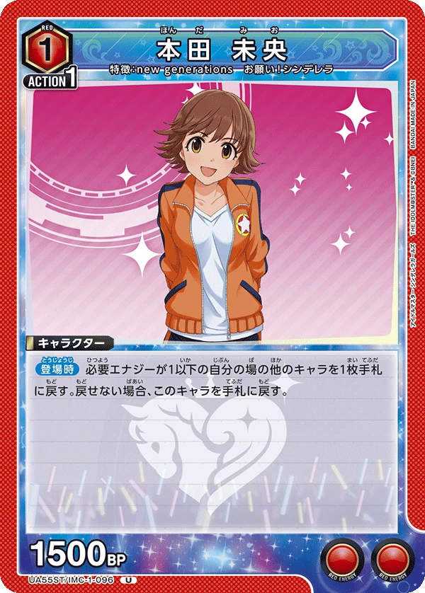 本田 未央