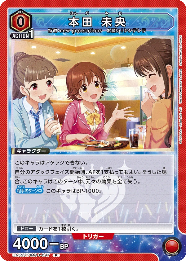 本田 未央