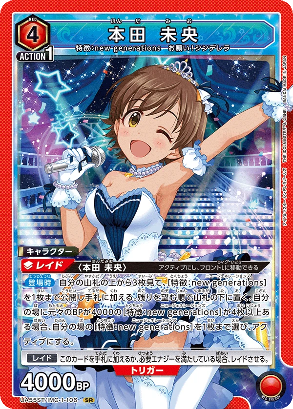 本田 未央