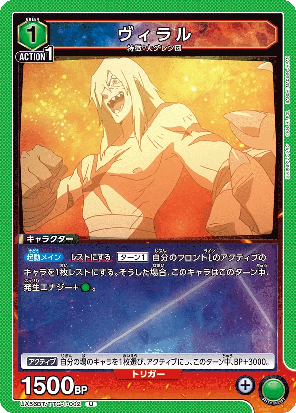ヴィラル