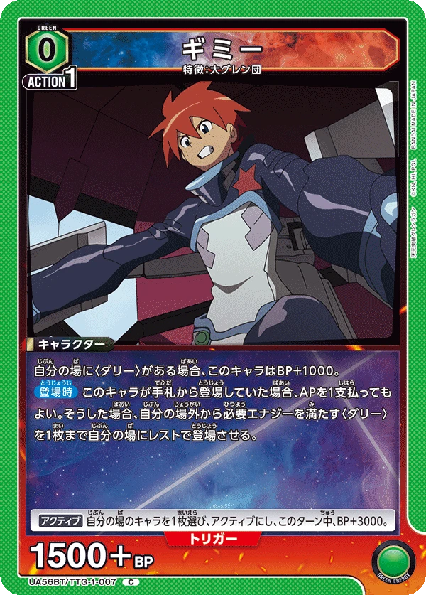 ギミー