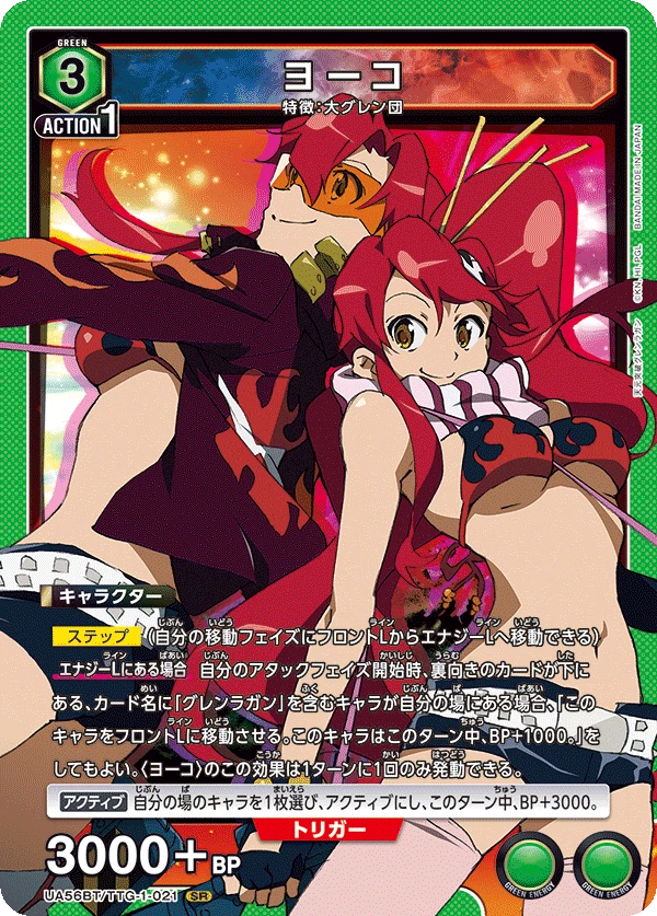ヨーコ
