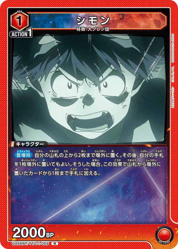 シモン