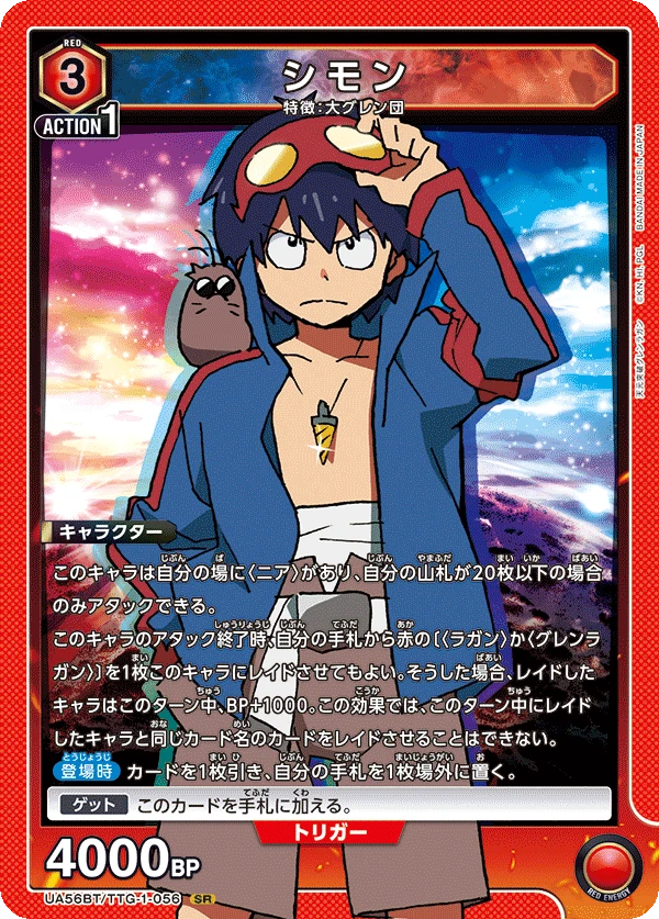 シモン