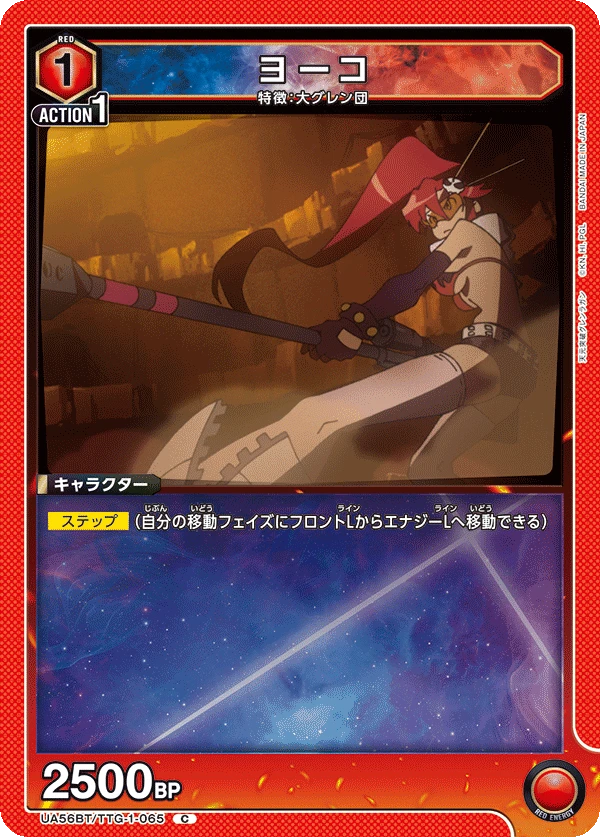 ヨーコ
