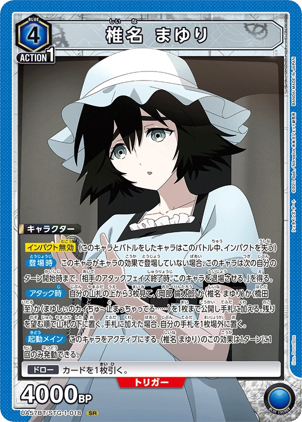椎名 まゆり