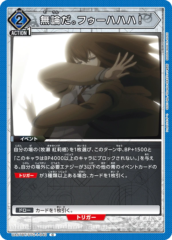 無論だ。フゥーハハハ！