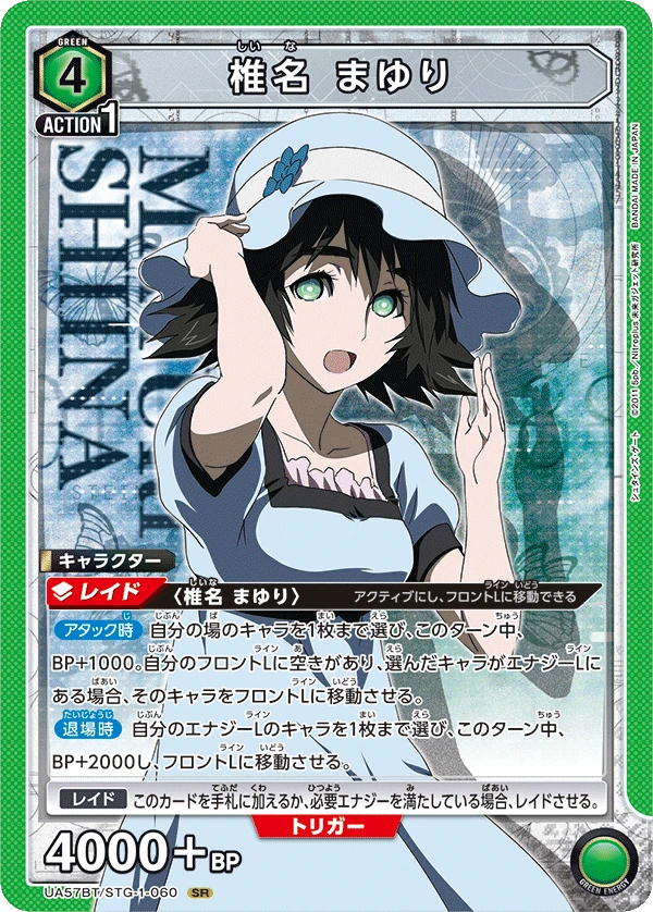 椎名 まゆり