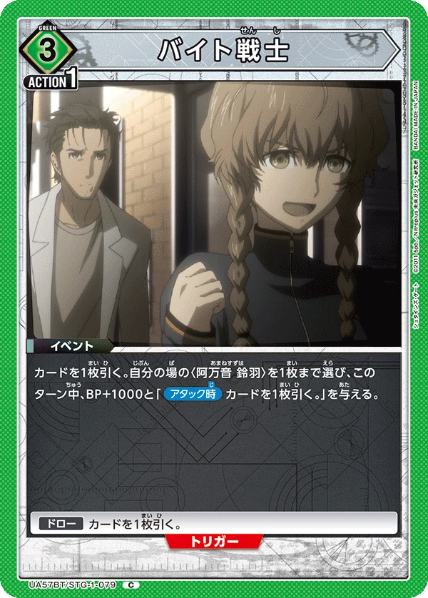 バイト戦士
