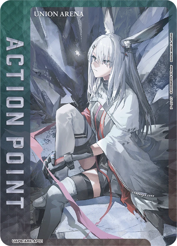 アクションポイントカード(アークナイツ)