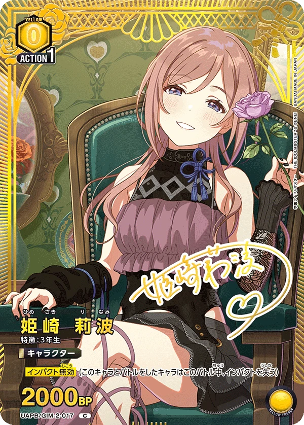 姫崎 莉波