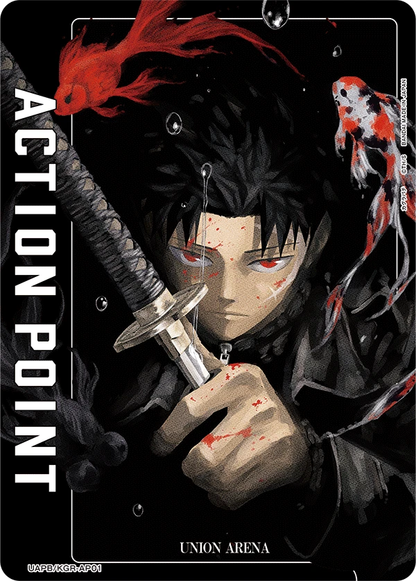 アクションポイントカード(カグラバチ)