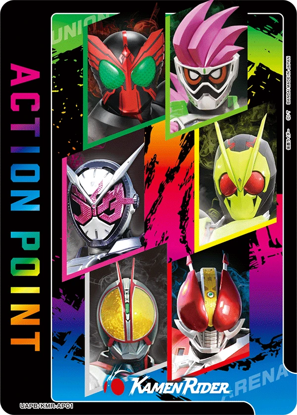 アクションポイントカード(仮面ライダー)