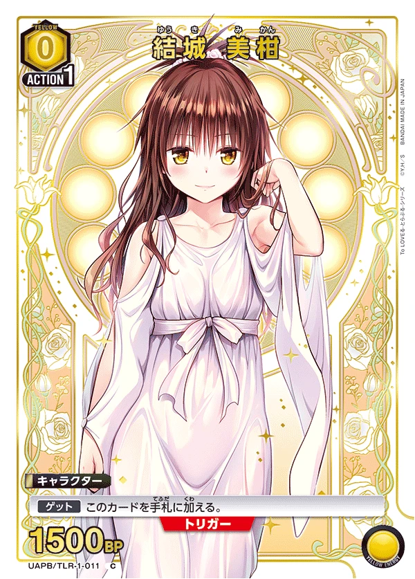 結城 美柑