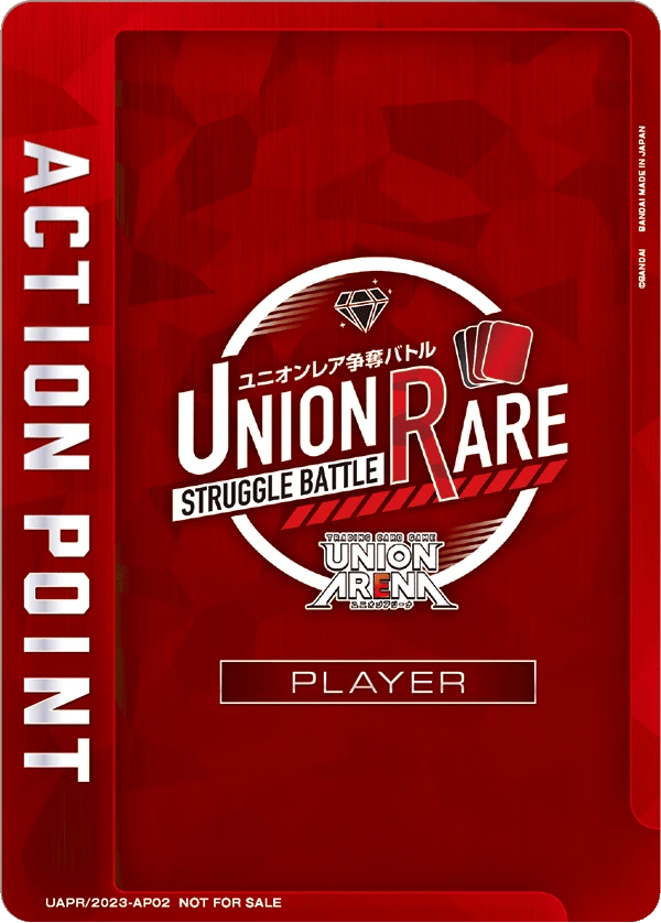 アクションポイントカード(UNION ARENA)