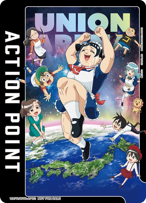 アクションポイントカード(僕とロボコ)