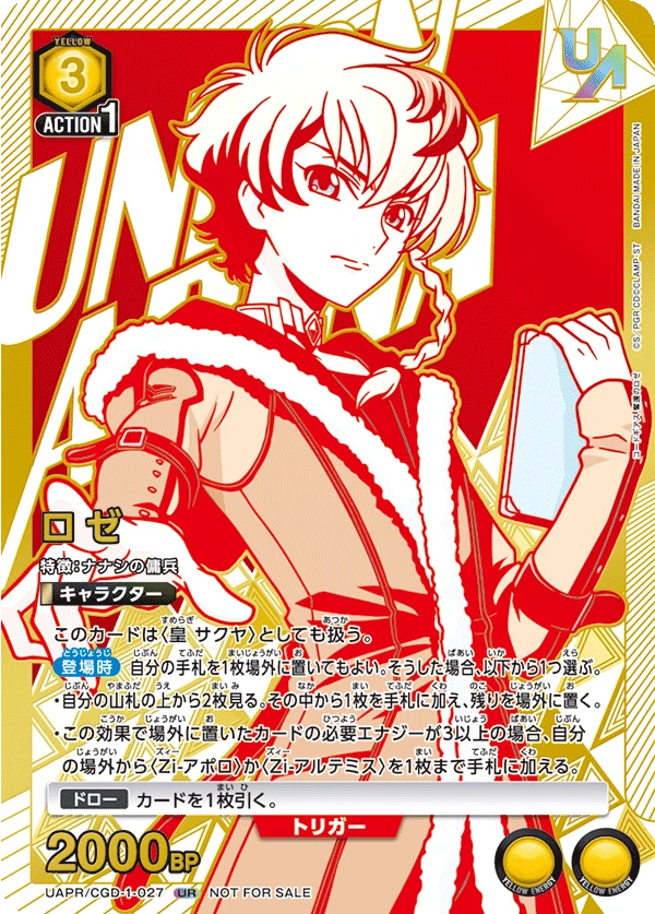 ロゼ