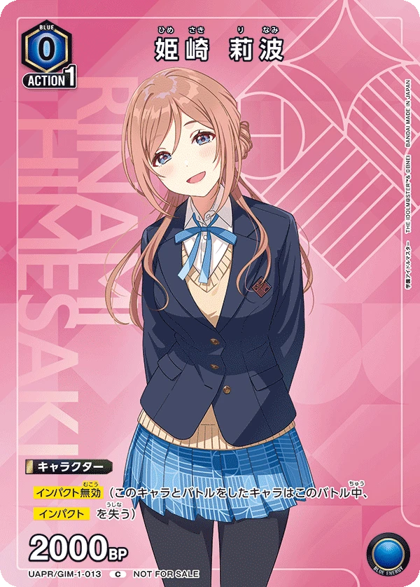 姫崎 莉波
