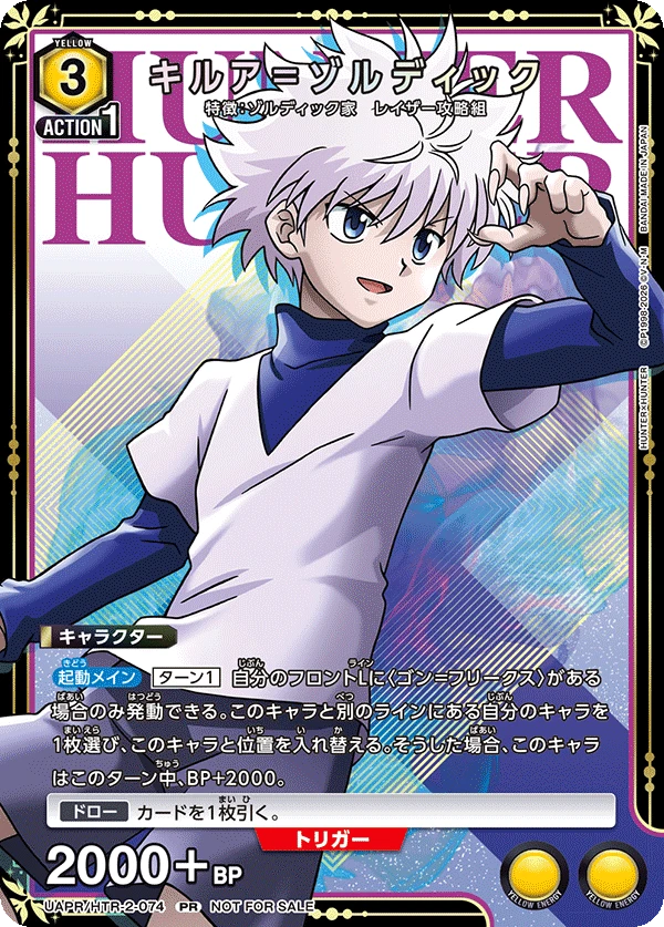 キルア＝ゾルディック