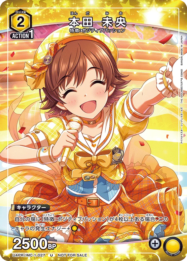 本田 未央