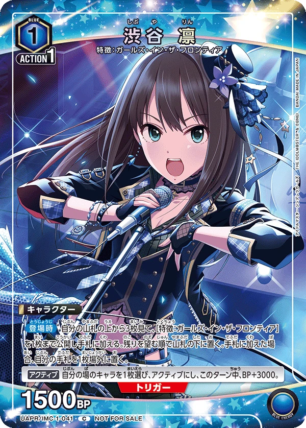 渋谷 凛