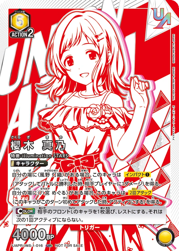 櫻木 真乃