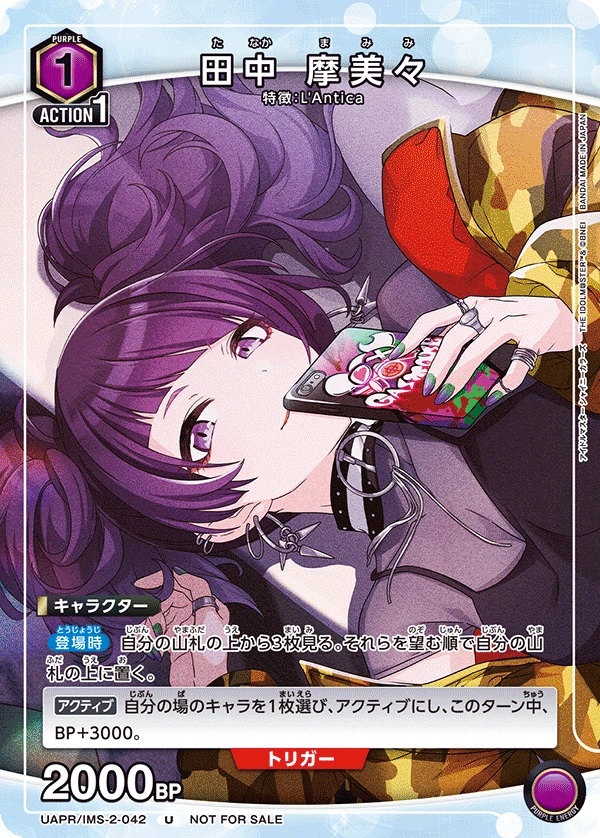 田中 摩美々