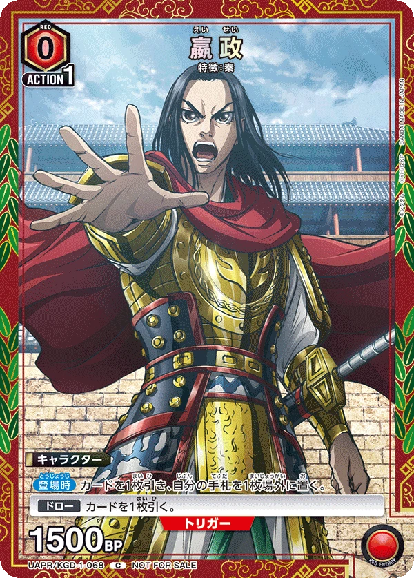 嬴政