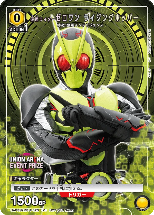 仮面ライダーゼロワン ライジングホッパー